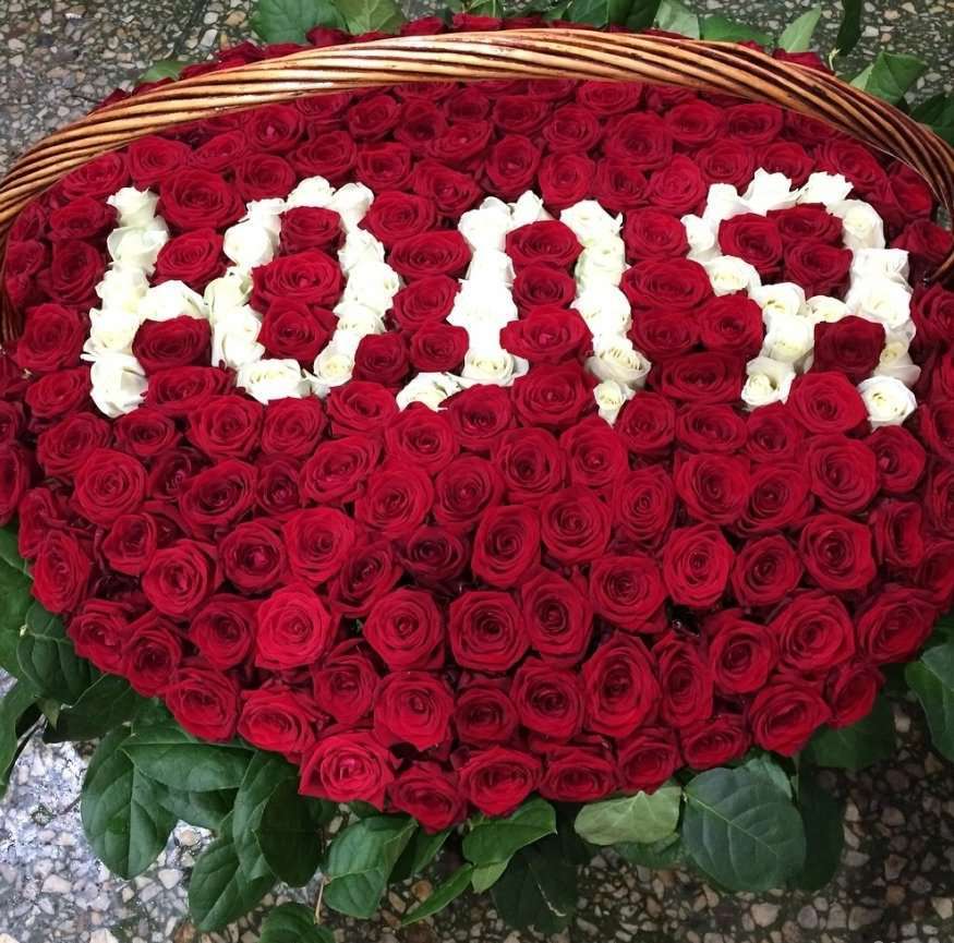 201 Роза ИМЯ